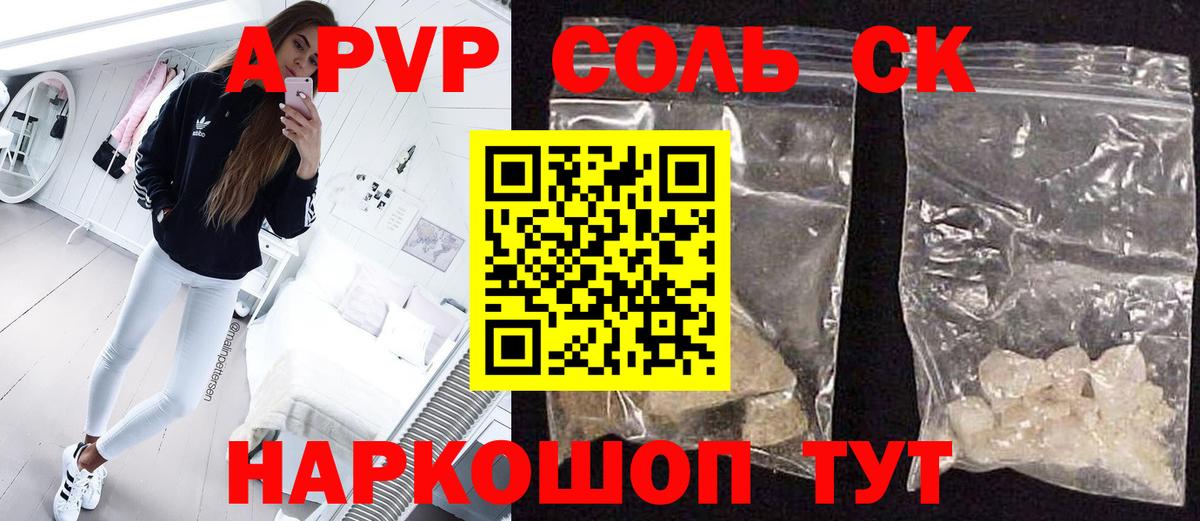 Alpha-PVP мука Приморско-Ахтарск