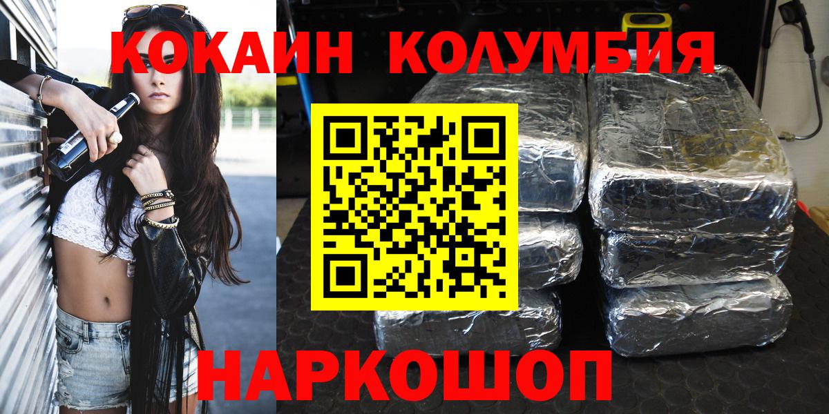 COCAIN Колумбийский Приморско-Ахтарск