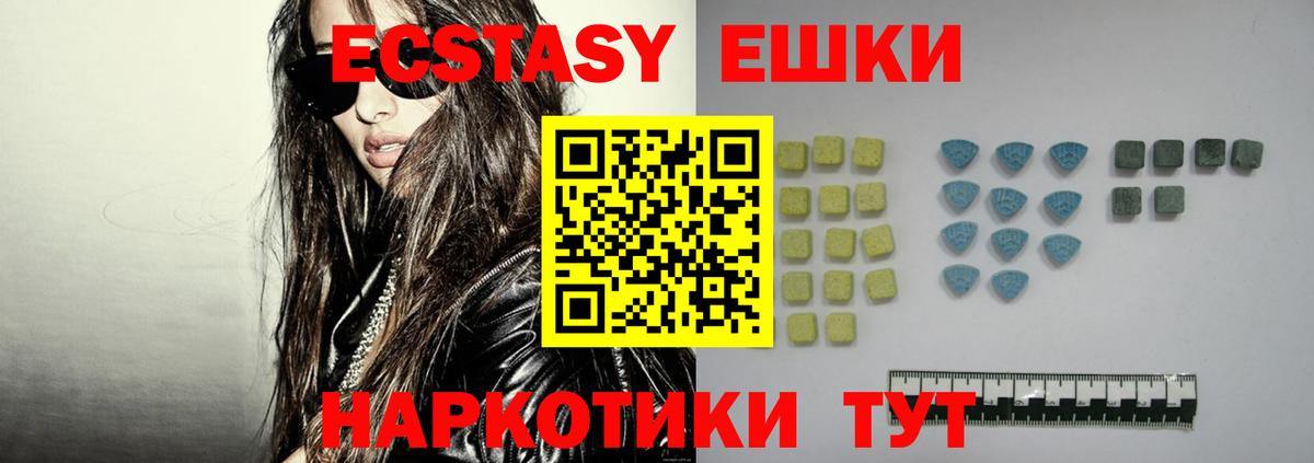 Приморско-Ахтарск  ЭКСТАЗИ  Вход с VPN  ЭКСТАЗИ 300 mg 