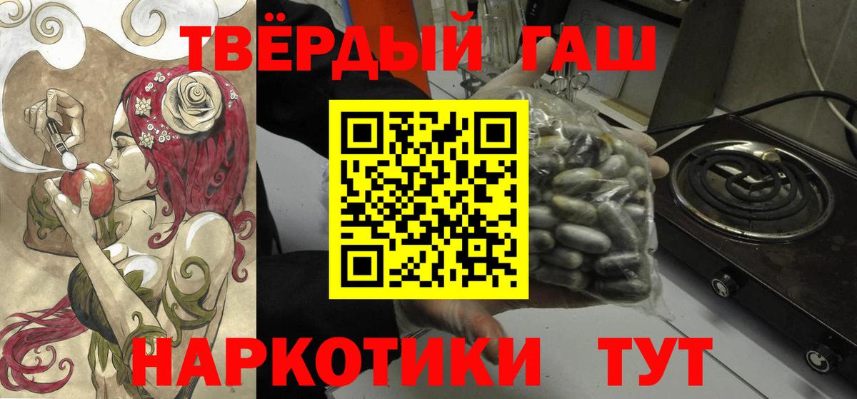Приморско-Ахтарск  ГАШ hashish  Вход с VPN  Гашиш  ГАШ гашик 
