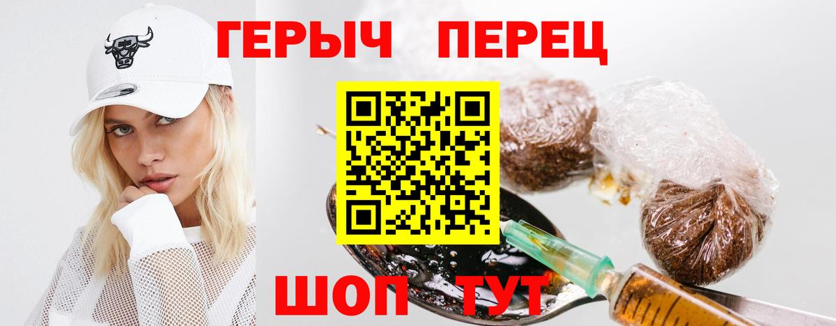 ГЕРОИН гречка  Вход с VPN  Приморско-Ахтарск 