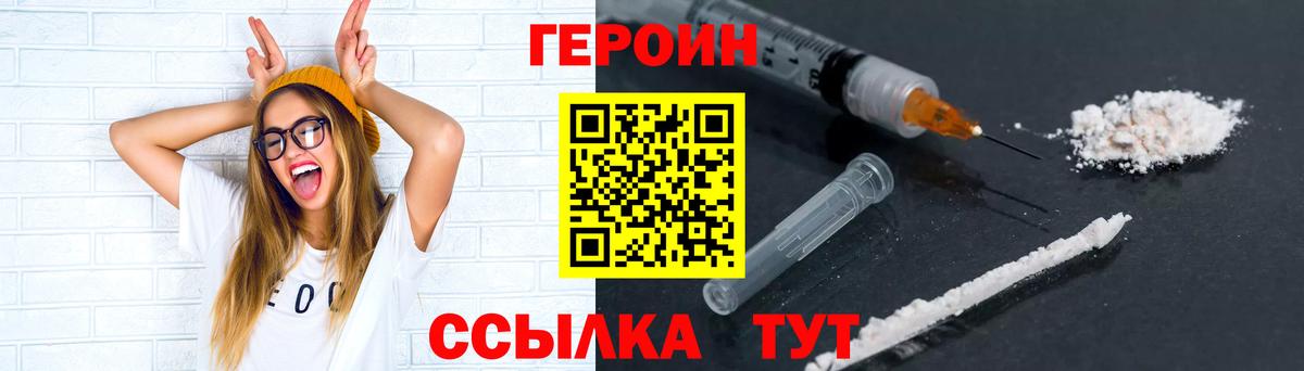 ГЕРОИН гречка Приморско-Ахтарск
