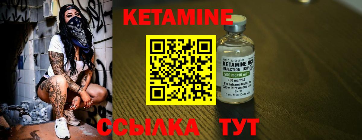 Приморско-Ахтарск  Кетамин ketamine  Вход с VPN  Кетамин VHQ 