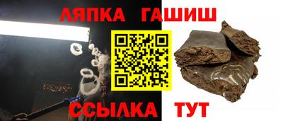 гашишное масло Партизанск