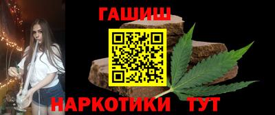 гашишное масло Партизанск