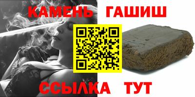 гашишное масло Партизанск