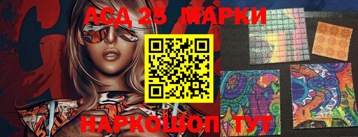 Лсд 25 экстази кислота Приморско-Ахтарск