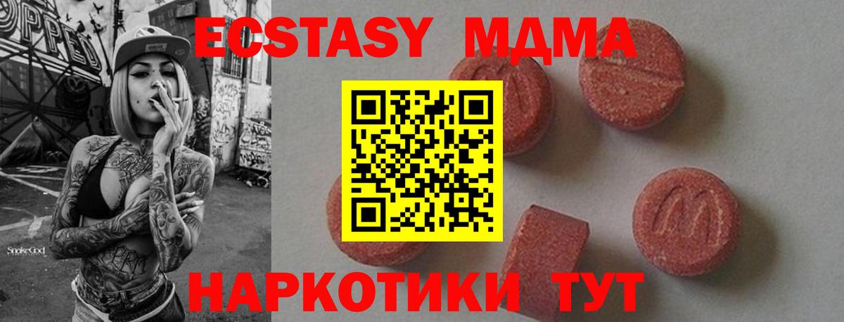 Приморско-Ахтарск  МДМА  МДМА Molly  Вход с VPN  МДМА молли 