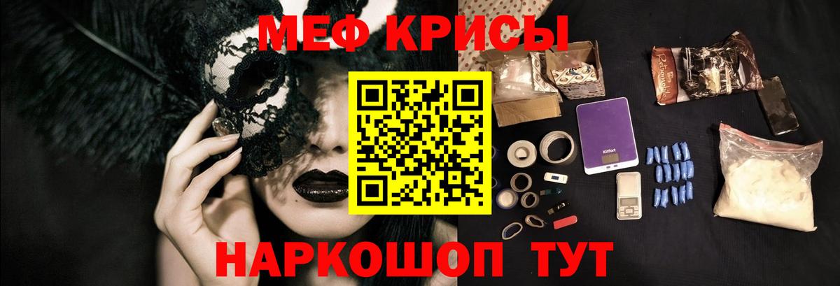 Мефедрон  Приморско-Ахтарск
