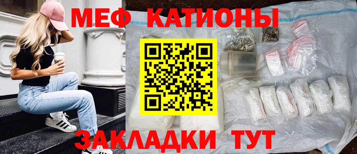 MEGA зеркало  МЕФ  Приморско-Ахтарск  Вход с VPN  Мефедрон мяу мяу  Меф 4 MMC  Мефедрон 