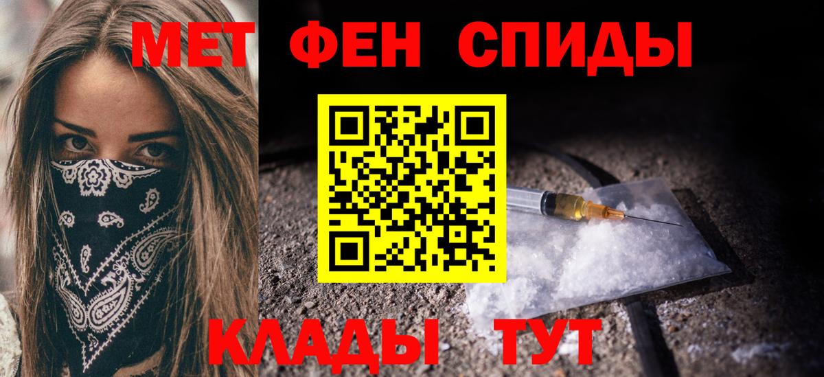 Метамфетамин пудра  Метамфетамин пудра  Вход с VPN  Приморско-Ахтарск 